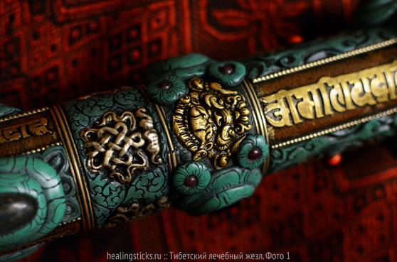 Tibetan healing stick. Photo 1