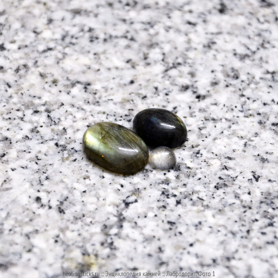 Encyclopedia :: Labrodorit stones. Photo 1