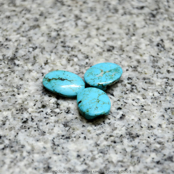 Encyclopedia :: Turquoise stones. Photo 1