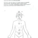 Книга Басу Бхоута `Лечебные методы Тибета` - Энергия Гималаев. Страница 31