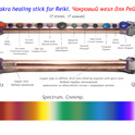 Reiki chakra healing stick. Image 10